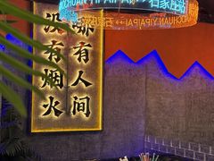 -亿牌牌东北烧烤(博物馆旗舰店)