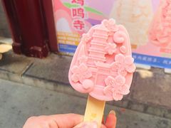 -鸡鸣赐茶(鸡鸣寺路店)