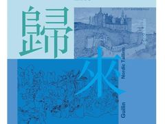 -南京书画院金陵美术馆