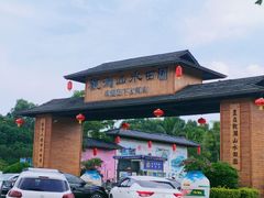 -观澜山水田园
