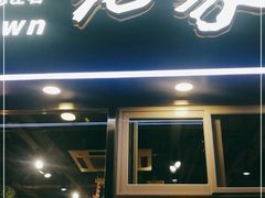 门面-老家肉饼(永泰庄店)