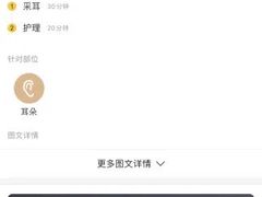 -铭洋专业采耳(田子坊店)