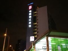 -甸园锦江宾馆(北外滩店)