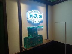 -孙庆海腊牛肉店(大皮院店)