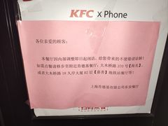 -肯德基(东安路站店)