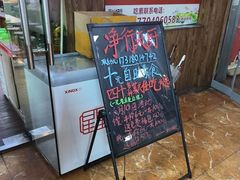 -净行天厨(莲塘总店)