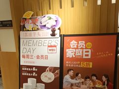 -阿源鱼捞斑鱼火锅·海鲜粥(山景尚宅店)