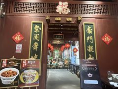 -董府·古宅餐厅