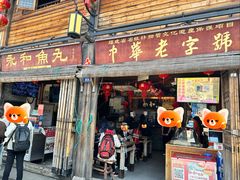 -永和鱼丸(南后街店)