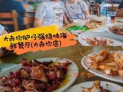 -大赤坎肥仔强烧味海鲜餐厅(大赤坎店)