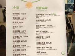 菜单-马头巷·食景园(苏州总店)