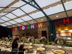 -火锅岛潮牌自助餐厅(天津天佑城店)