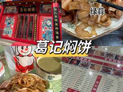 -方中山胡辣汤(大学中路56号院店)