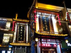 -巴陵全鱼席(湖南老字号汴河街店 )