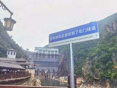 -汉中石门栈道风景区