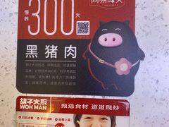 -胡子大厨·超级小炒肉(华润店)