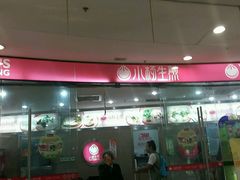 -小杨生煎(龙之梦购物中心店)
