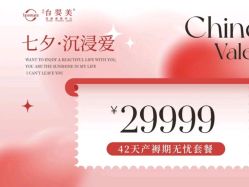 -台湾台婴美月子中心(长沙保利店)