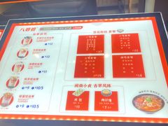 -八婆婆烧仙草(曾厝垵店)