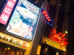 -綱元·海鲜豆捞(明州里店)