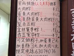 -阿姨粽子(川公路店)