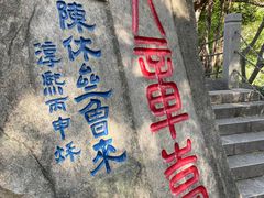 -乌山风景区