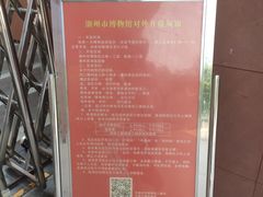 -潮州博物馆