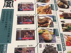 -堂宴·老厦门私房菜(1988仙岳总店)