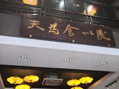 -味可道美食坊(福基路店)