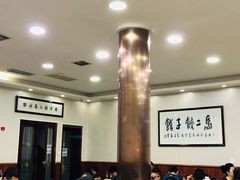 大堂-回坊马二饺子馆
