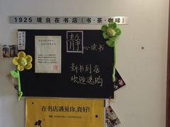 -武汉境自在書店