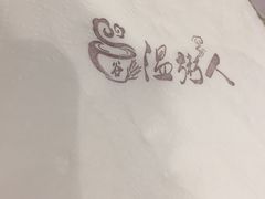 -温粥人(春晖路店)