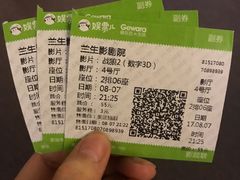 -中影国际影城(兰生大厦CINITY LED店)