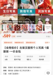 -盘子女人坊古装写真摄影(深圳店)