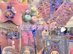 -三福(世欧广场店)