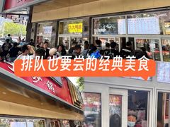 -石饮红星包子(中山路店)