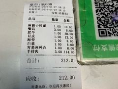 账单-元盛居(生态大街店)