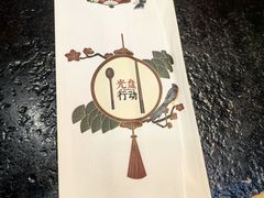 -臻牛烤肉