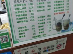 -苏阳许记绿豆汤(阳山店)