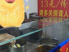 -无声臭豆腐(大井1号店)