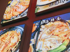 -台州老六海鲜面馆(上南总店)