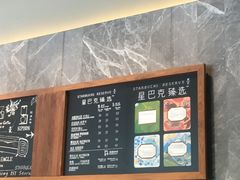 -星巴克臻选(南京艾尚天地店)