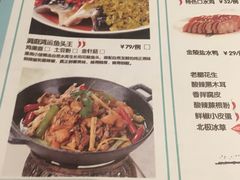 菜单-徽湘园和马路串串火锅