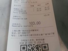 账单-玛尚诺Pizza&Bar(长泰广场店)