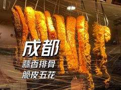 -傅强排骨(成都总店)