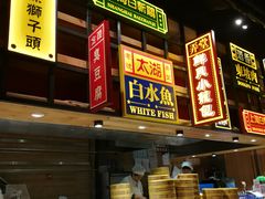-弄堂小笼包(西青中北永旺购物中心店)