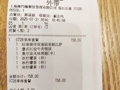 -棒约翰比萨·意面(张江长泰店)