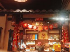 -富正毅三下锅·湘西韵味(天门山索道店)