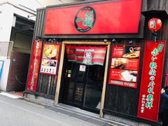 -一兰拉面(池袋店)