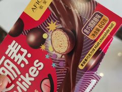 -歌斐颂巧克力小镇